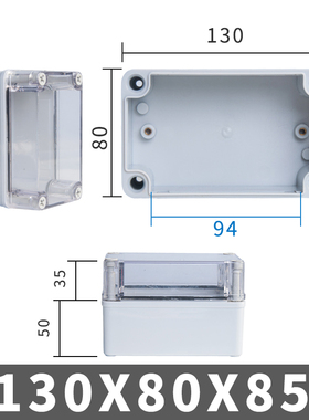 室外透明盖cABS塑料防水接线盒 户外分线盒密封电源端子仪表箱IP6