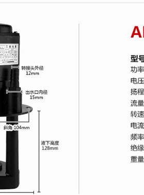 ABDB机床冷却水泵三相380v单相220v循环线切割铣磨雕刻机车床油泵