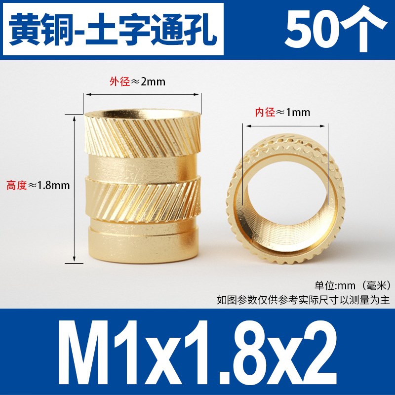 铜花母镶嵌件预埋件滚花o热熔注塑螺帽铜螺母大全M1M2M3M4M5M6M8