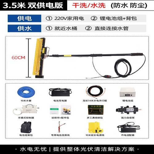 光伏板清洗刷工具太阳能光伏板清洗机设备干洗水洗两用清洁滚刷