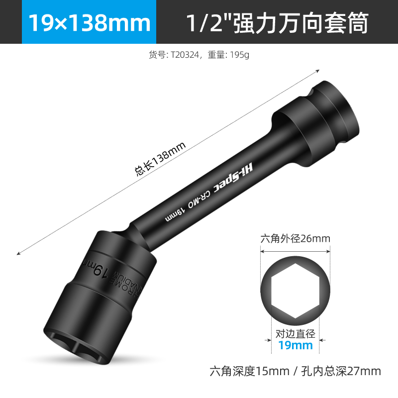加长套筒六角空心 电动扳手万向套头外六角H13光伏电站14套筒工具