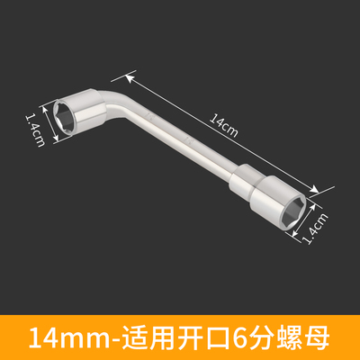 美的海尔电热水器排污口镁棒套筒扳手外六角螺帽拆卸工具U17/18/2