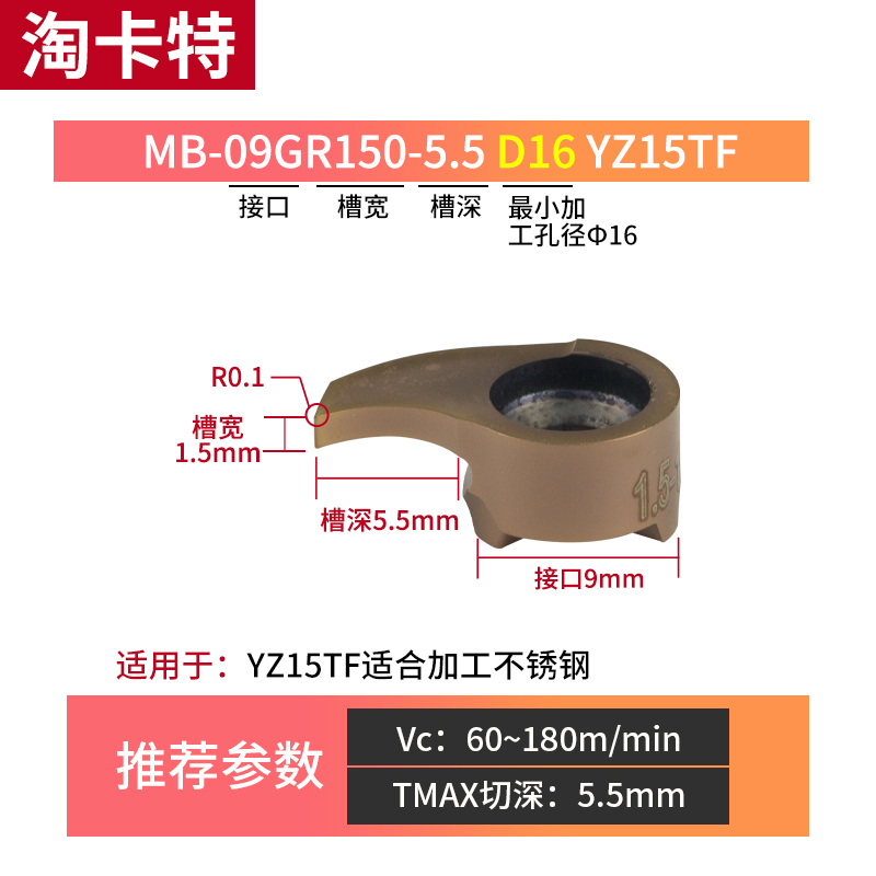 逗号槽刀片c内孔槽刀数控切槽刀片切槽刀杆小孔内槽刀深槽MB-09GR