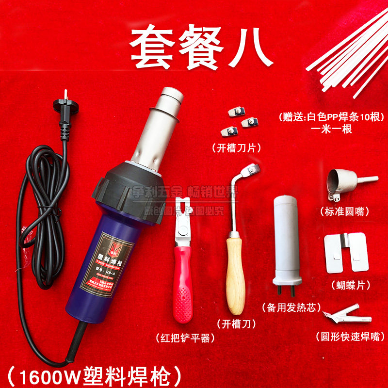 塑料焊接工具塑料焊枪热风枪pp热熔焊枪pvc塑胶地板焊枪工业1600W,工业油品/胶粘/化学/实验室用品,实验室漏斗,淘宝优惠券,粉丝福利购,淘宝优惠卷