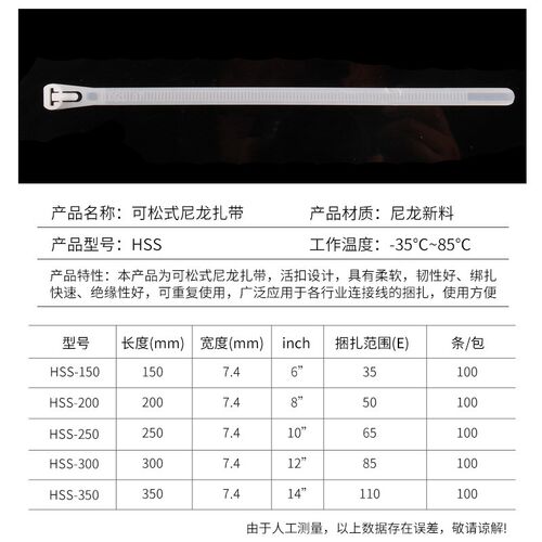 尼龙扎带塑料可松式扎带活扣 8*250mm100条/包扎线带束线带勒死狗