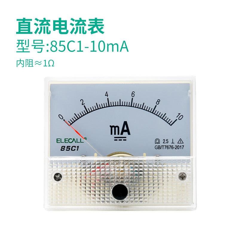 伊莱科交直流电流表指针式85C1-A直接式 85L1-A安培表头毫安微安