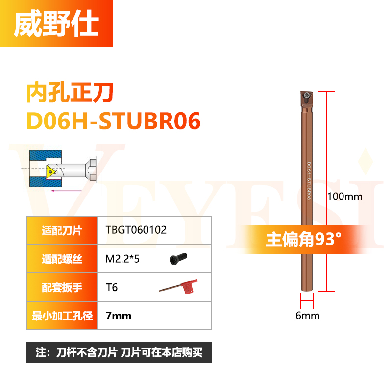 93度小孔径数控车刀内孔刀杆S0806K/D1206K/S1606K-STUXBR06弹簧