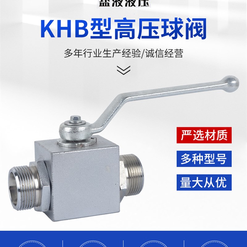 液压高压球阀BKH KHB-10SR 12 14 15 16  20 22 25 28 35 42 LR