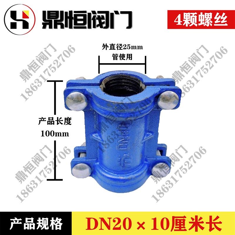 球墨铸铁哈夫节抢修接 PE/PPR/PVC 镀锌铁管抱箍水管补漏器管夹板,纺织面料/辅料/配套,其他纺织机械,淘宝优惠券,粉丝福利购,淘宝优惠卷