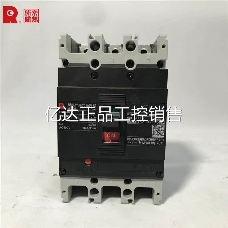 常L熟开关塑壳断路器CM3-100CMH3系列三级1四级16A20A50A6A80A00A
