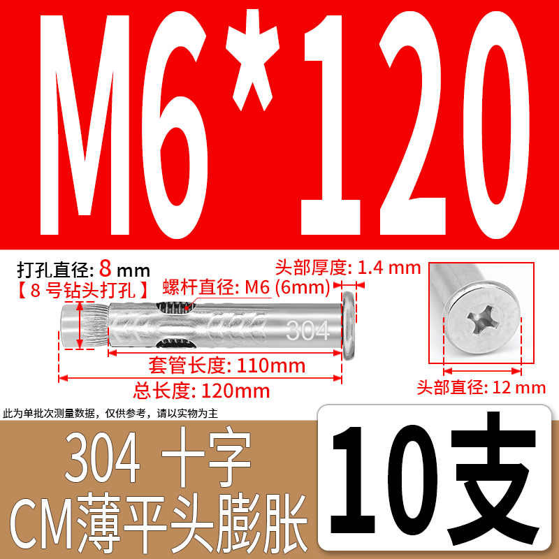 304不锈钢十字沉头蓬胀螺丝加长拉爆管内六角膨胀螺丝大全M6M8M10