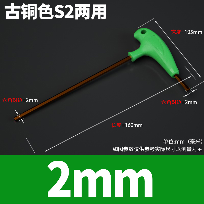 t型内六角扳手S2加硬加长平头内6D角螺丝刀两用单用带手柄六方工
