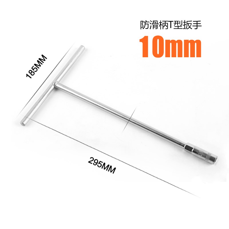 T型套筒扳手t形丁字杆板手工具单个8-10-12-14mm17号丅型套桶扳手