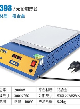 创美威 加热平台 CM-195/196/198/298/398 数显恒温预热台