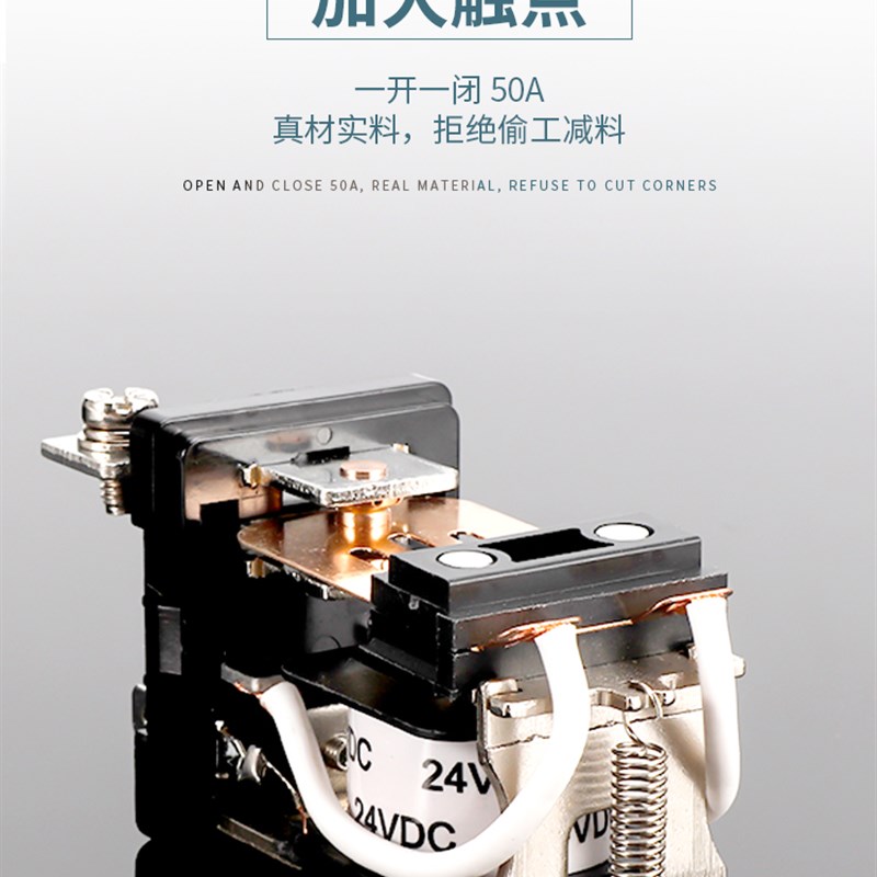 利尔德LIRRD直流12V 50A大电流电磁继电器24VDC大功率LJQX-45F-1Z