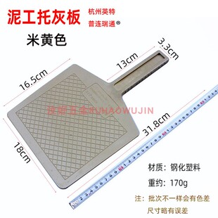 大号沙板升级塑料抹泥板抹灰英特通联泥工建筑工具泥工抹墙搓板子