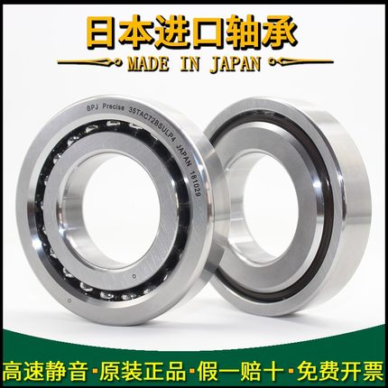 日本BPJ原装进口滚珠丝杠轴承 7602070 TN P5//P4/P2/RZ/RS