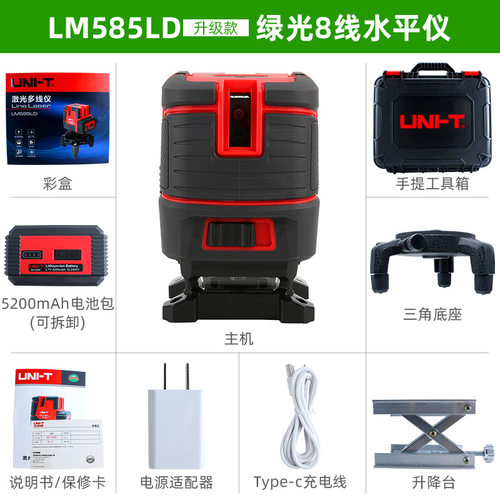 优利德8线激光贴地水平仪LM585LD绿光自动调平红外线平水仪绿外线