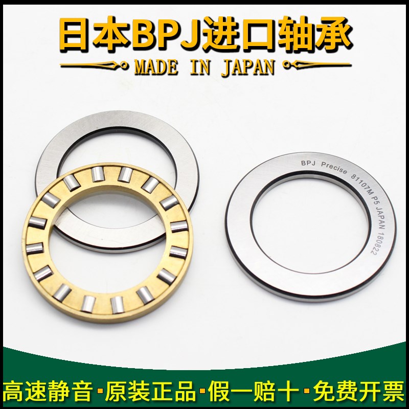 日本BPJ推力圆柱滚子进口轴承 81248 81252 81256 M P5 P4