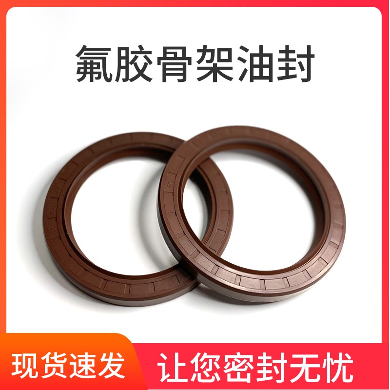 氟胶TC骨架油封5*6*7*8*9*15*16*17*18*19*20 耐高温FKM氟橡胶FPM