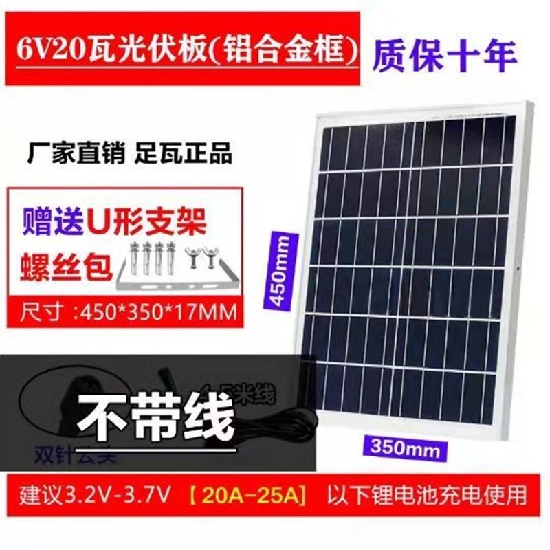 全新多晶6V光伏太阳板大功率能50W太阳光充电板太阳能灯配件单卖