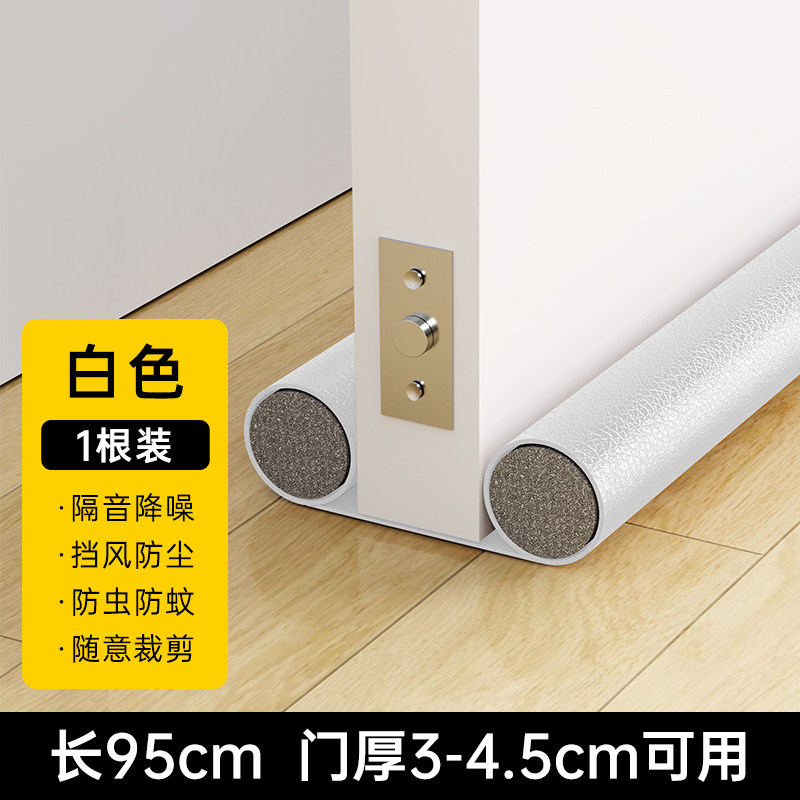 门缝门底密封条防风防虫堵门下防蟑螂挡卧室房门底部隔音神器2240