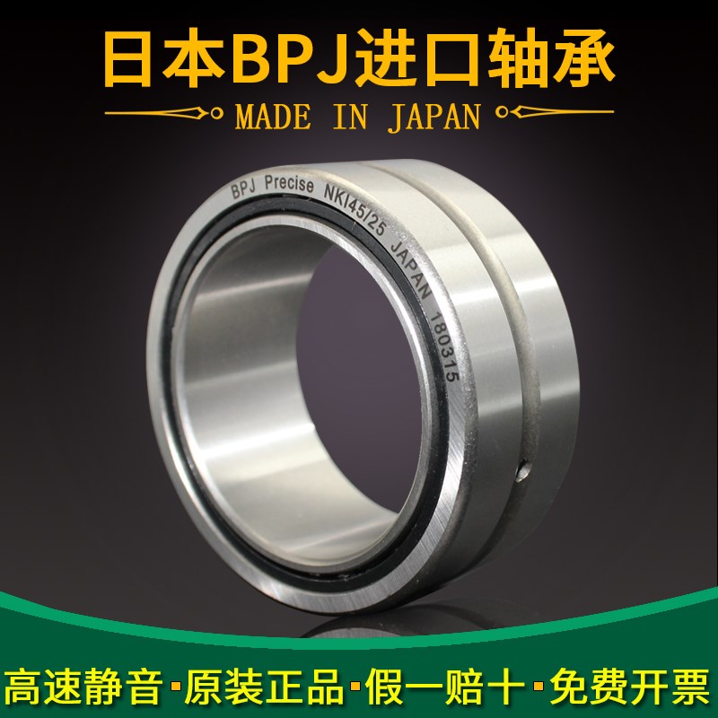 日本BPJ进口滚针轴承 NKI15/16/20 NKI17/16/20 NKI 20/16/20 P5