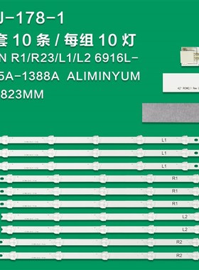 42LA620Z 42LN570V 42LP360C 42LN519C-CC 42LN5400-CN电视灯条