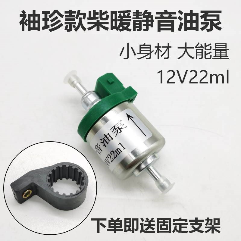 柴暖油泵12V24V气暖脉冲泵静音采暖暖风机汽暖驻车加热器配件大全
