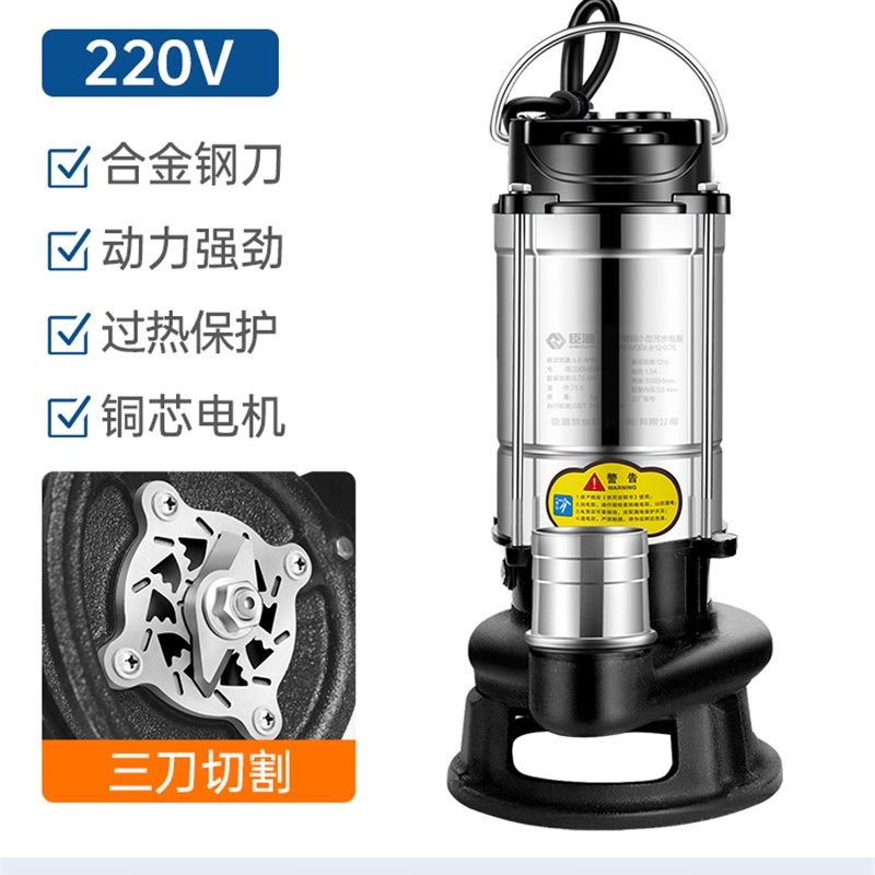 不锈钢切割式污水泵家用沼气排污泵无堵塞切割泵