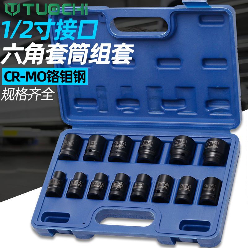 小风炮套筒1/2寸套装电动扳手风动六角气动短套头大飞风批8-32mm