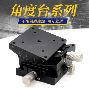 GFG60角度倾斜台 XY轴精密手动滑台水平测角仪正负微调位移弧度台