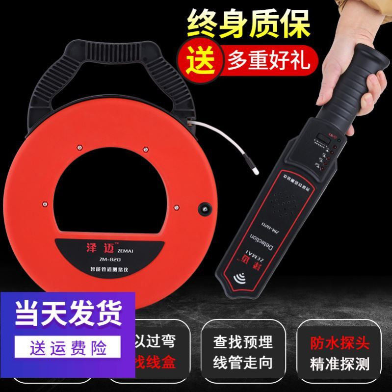 手柄下水道测堵仪排堵器墙体管道金属可检探器探电子钢管水管充电