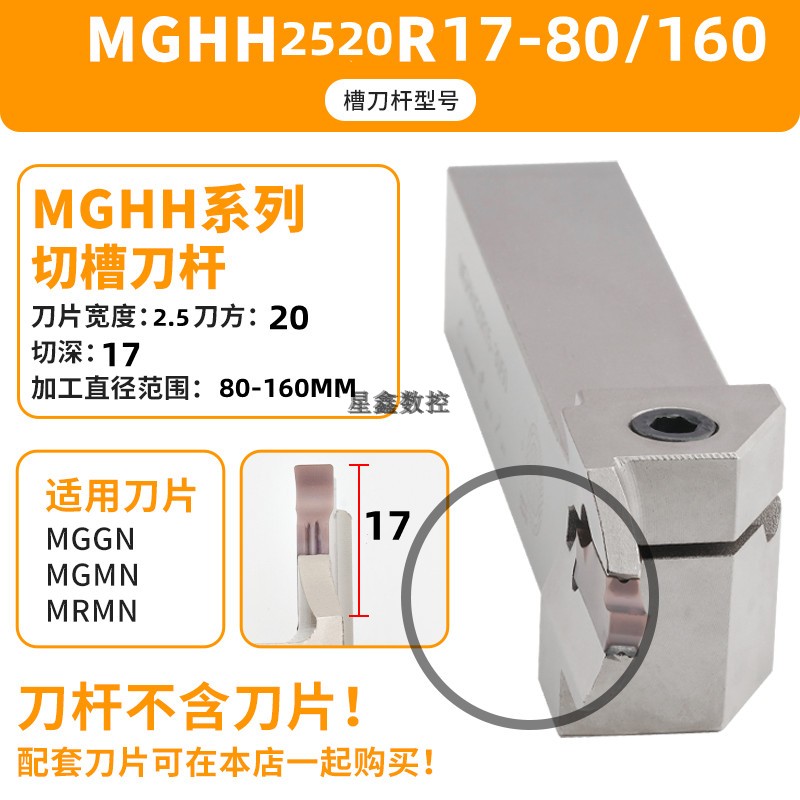 2MM端面槽刀/2.5MM端面切u槽刀MGHH220R/2520抗震加硬端面切槽刀