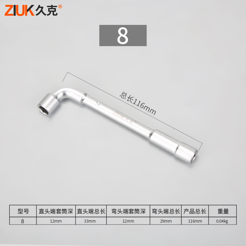 久克烟斗套筒扳手弯头穿孔穿心l型L形黄油嘴7个的10号8厘烟筒工具