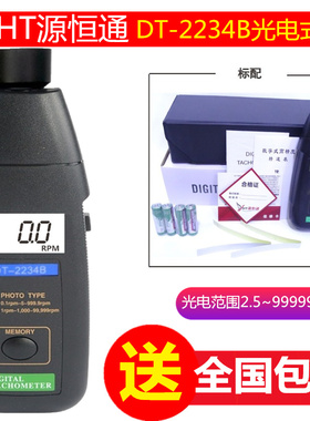 数显式手持多功能DT-2234B/2235B/2236B转速表仪转速计线速测速表