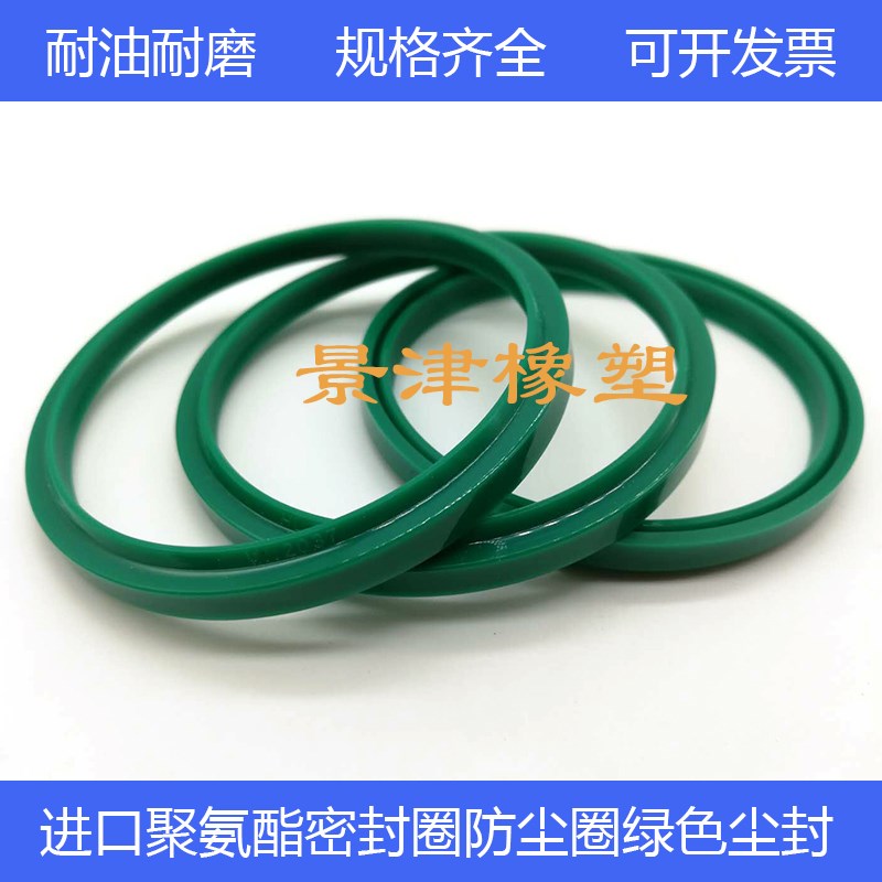 进口聚氨酯防尘圈绿色尘封密封圈DHS58*66/60*68/63*71*5/6.5大全