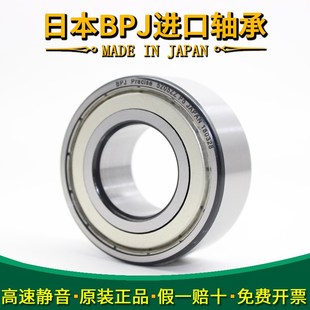 3302 ZZ角接触 5300 5302 5301 日本BPJ进口轴承3300主轴3301