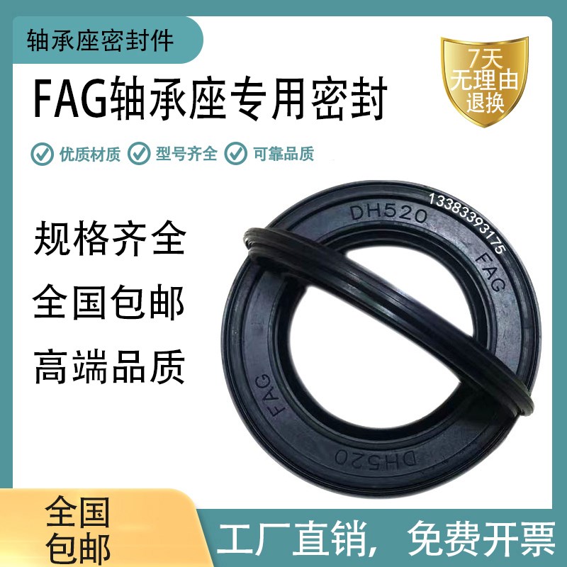 FAG轴承座油封德国SNV瓦盒瓦座密封件SNV130 DH515 SNV140 DH516