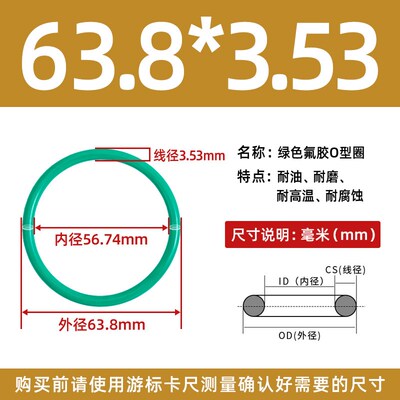 内径53.57/56.74/59.92/63.09/66.27/69.44*3.53氟胶o型圈密封圈