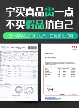 日本BPJ进口深沟球轴承 61936 6936 61938 6938 61940 6940 M高速