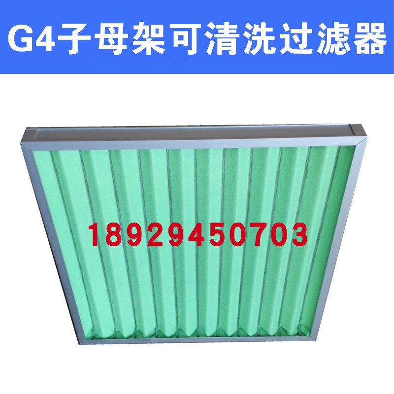 初效中效袋式过滤器袋式空气板式折叠过滤器E/G4/F5/F6/F7/F8/