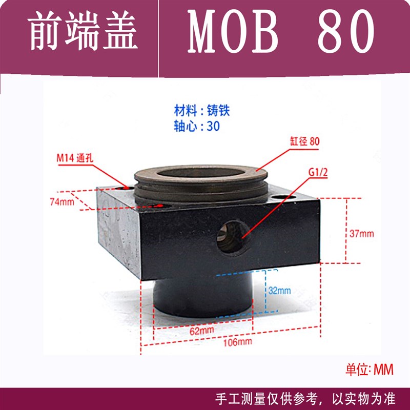 MOB轻型HOB重型配件前盖后盖活塞缸筒密封圈拉杆油缸端盖非标端盖