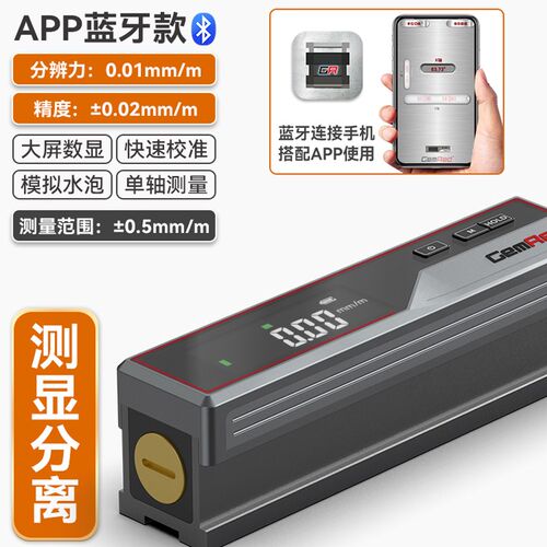 GR电子水平仪条式框式工业级高精度晶瑞机床平水安平尺倾角仪0.02