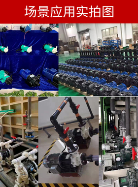 MPH磁力化工泵PP耐酸碱耐腐蚀磁力驱动无泄漏氟塑料循环水泵