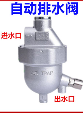 储气罐全自动排水器AS6D零损耗压缩空气自动排水器空压机排污阀