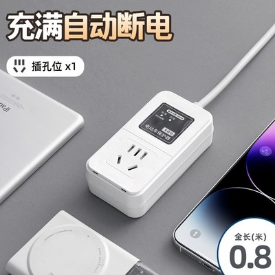 电动车电瓶摩托车充电保护器充满自动断电延长线户外防水插排插座