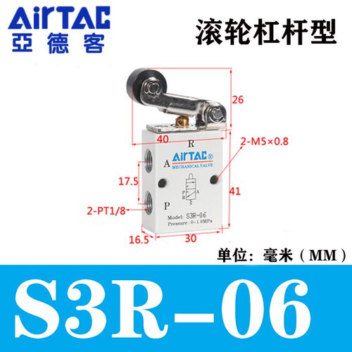 原装亚德客机械阀S3R-M5滚轮杠杆型S3R06控制阀S3R08气动阀门开关