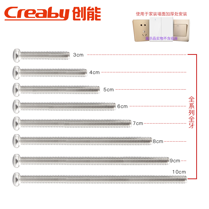 开关插座面板螺丝m4圆头螺钉304不E锈钢十字沉头加长螺丝钉5cm公