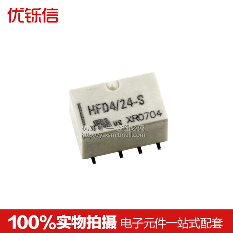 单稳态信号继电器HFD4/5VHFD4/12VHFD4/24V -S8脚2ADC3V4.5V